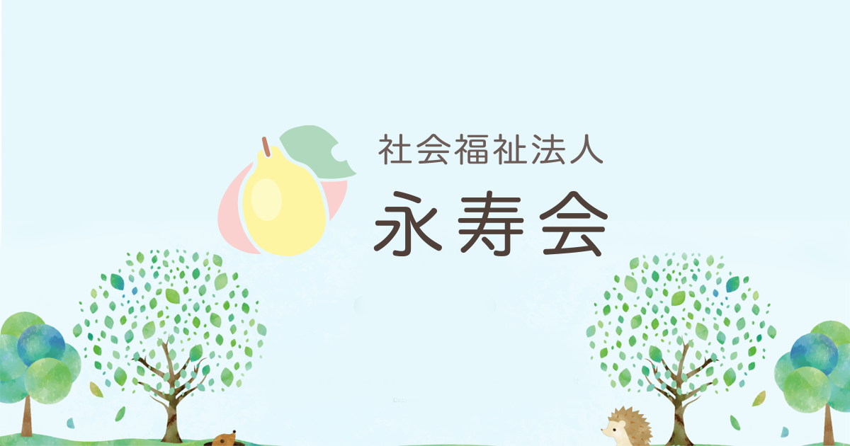 湘南わもっか保育園の外観